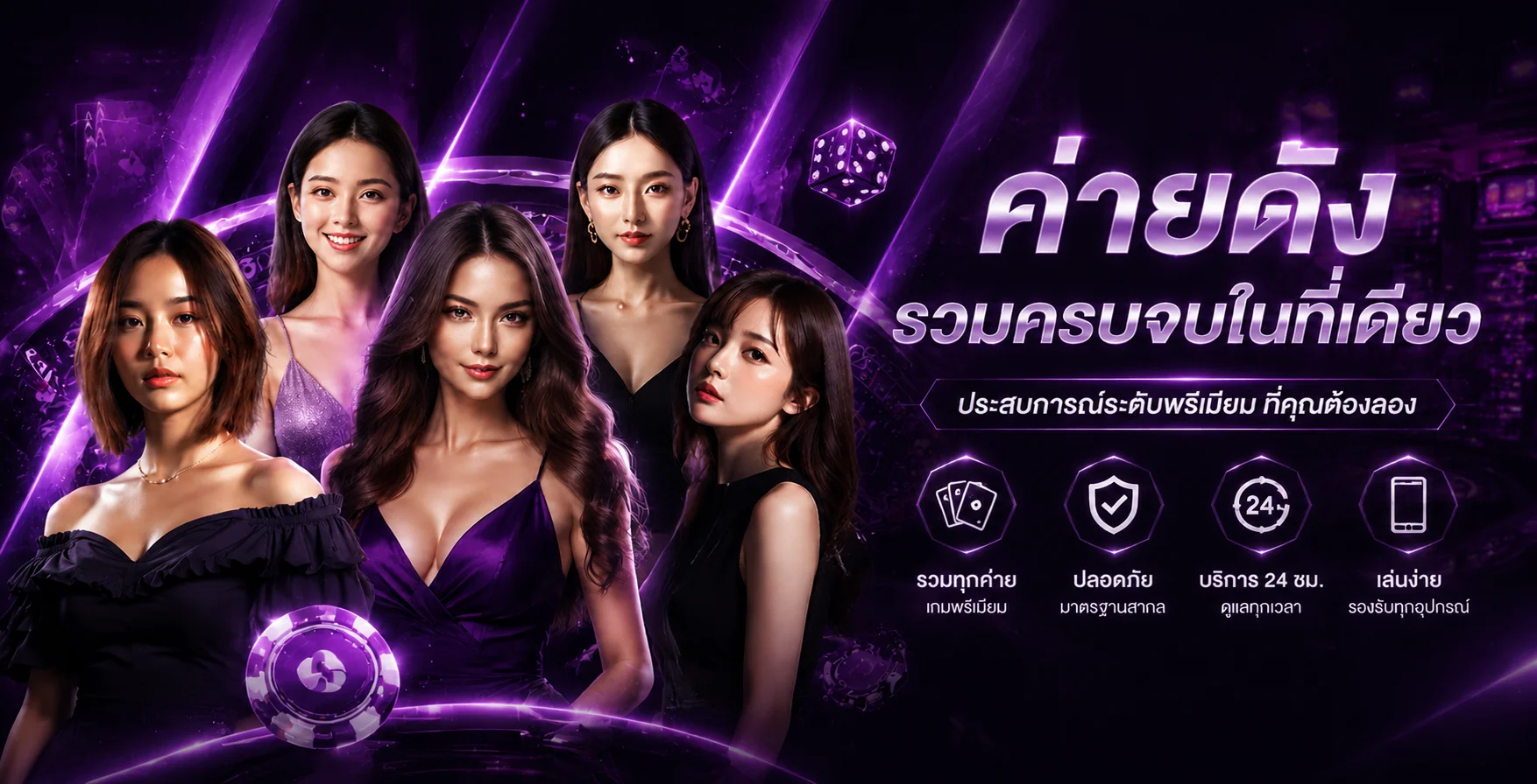 แบนเนอร์รวมค่ายเกม THEGOD KINGKONG 88